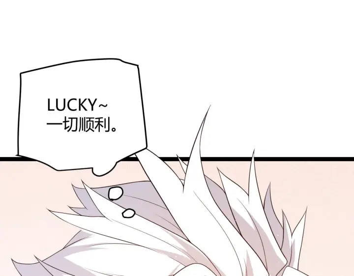 《我来自游戏》第107话 辉煌之证启程！图88