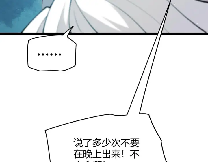 《我来自游戏》第108话 无头骑士的头颅图101