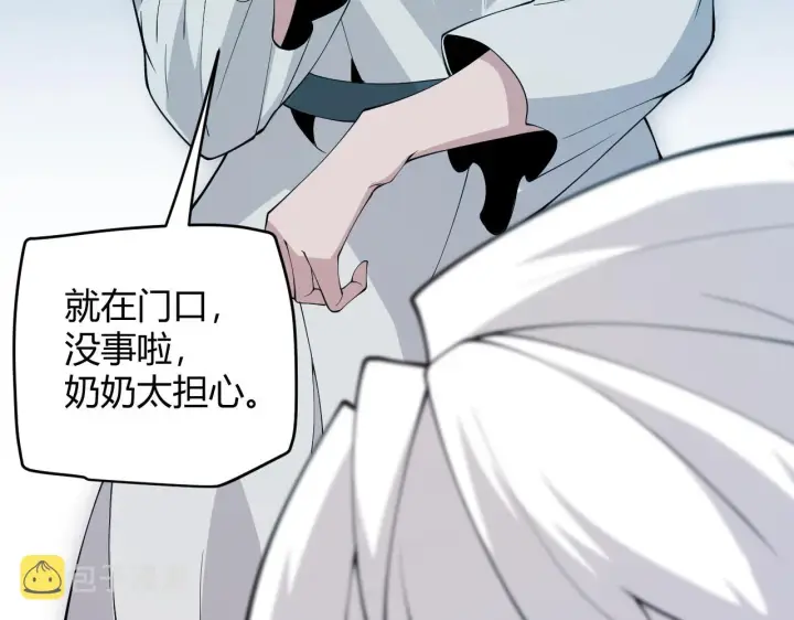 《我来自游戏》第108话 无头骑士的头颅图104