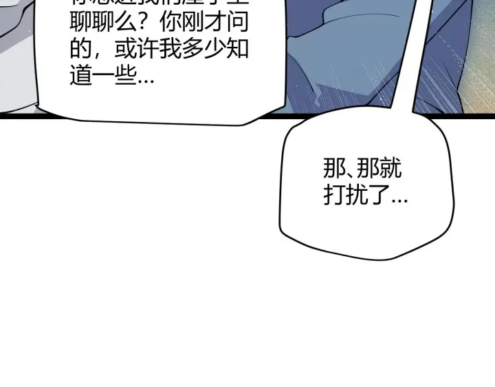 《我来自游戏》第108话 无头骑士的头颅图108