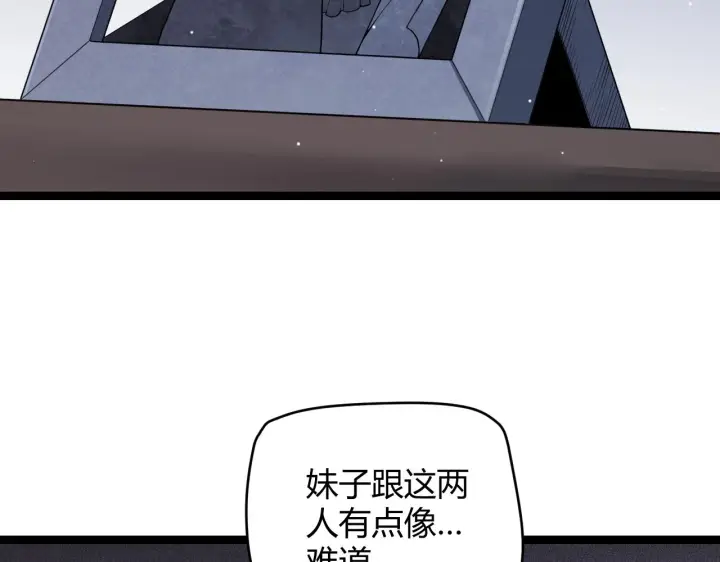 《我来自游戏》第108话 无头骑士的头颅图116
