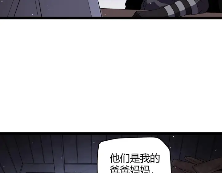 《我来自游戏》第108话 无头骑士的头颅图118