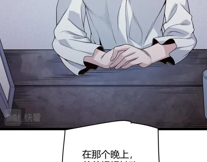 《我来自游戏》第108话 无头骑士的头颅图125