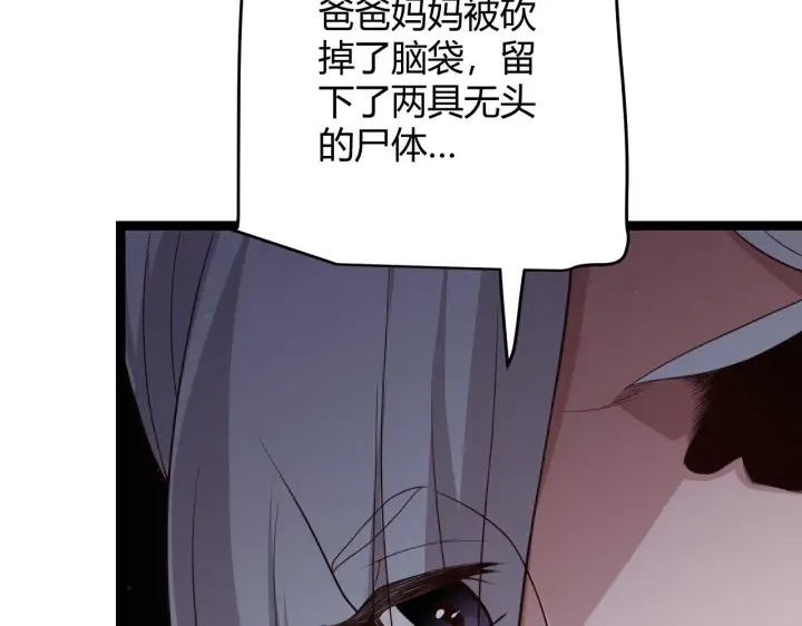 《我来自游戏》第108话 无头骑士的头颅图126