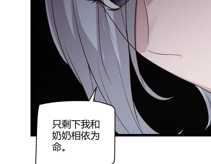 《我来自游戏》第108话 无头骑士的头颅图127