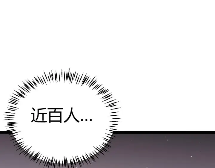 《我来自游戏》第108话 无头骑士的头颅图136