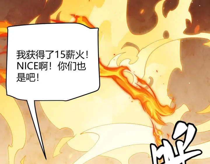 《我来自游戏》第108话 无头骑士的头颅图14
