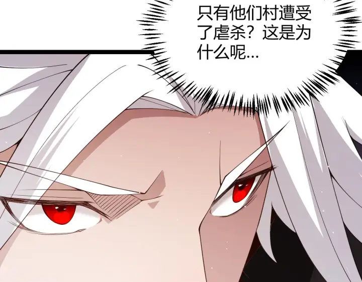 《我来自游戏》第108话 无头骑士的头颅图142