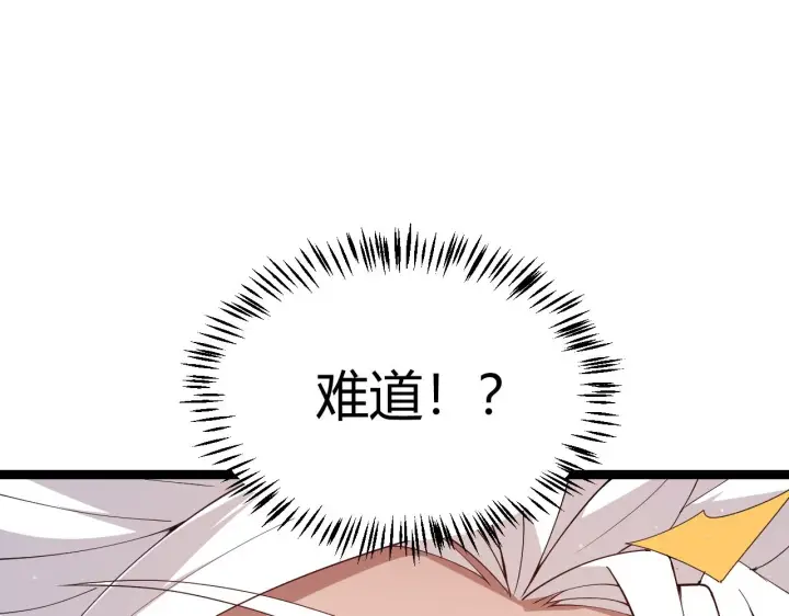 《我来自游戏》第108话 无头骑士的头颅图152