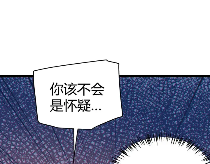 《我来自游戏》第108话 无头骑士的头颅图154