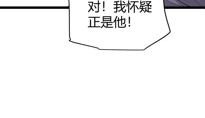 《我来自游戏》第108话 无头骑士的头颅图157