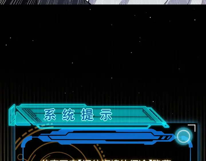 《我来自游戏》第108话 无头骑士的头颅图161