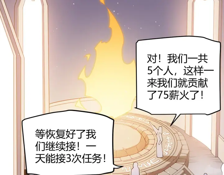 《我来自游戏》第108话 无头骑士的头颅图17