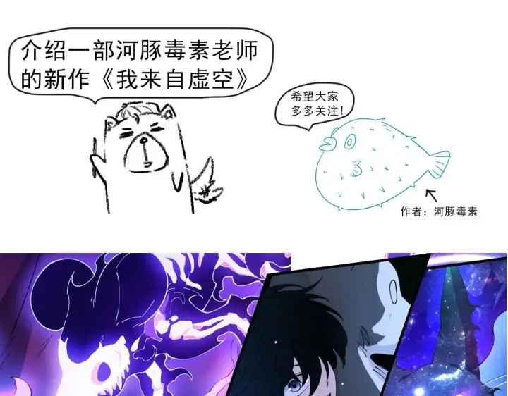 《我来自游戏》第108话 无头骑士的头颅图175