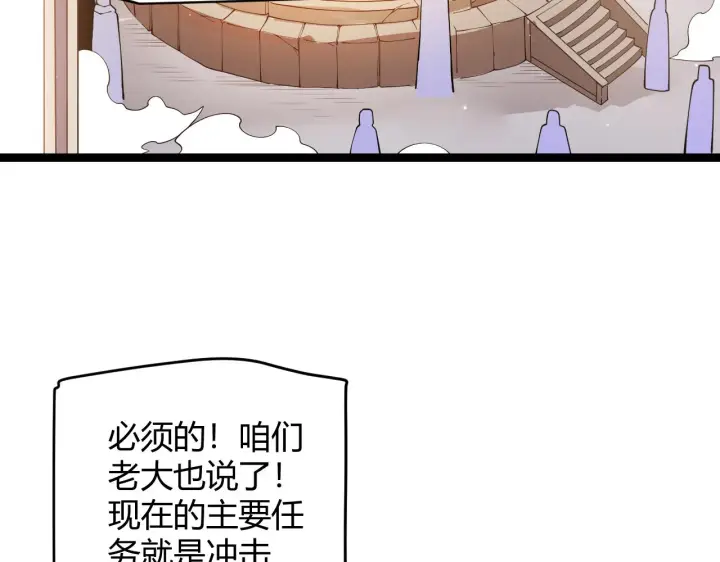 《我来自游戏》第108话 无头骑士的头颅图18