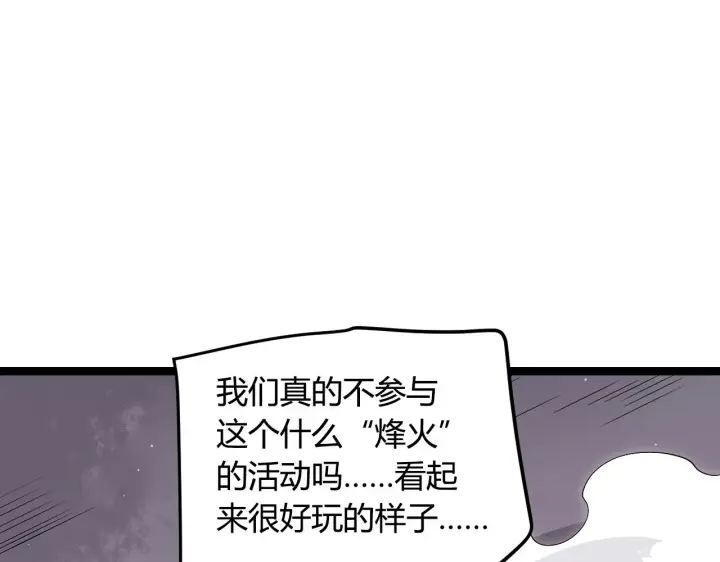 《我来自游戏》第108话 无头骑士的头颅图23