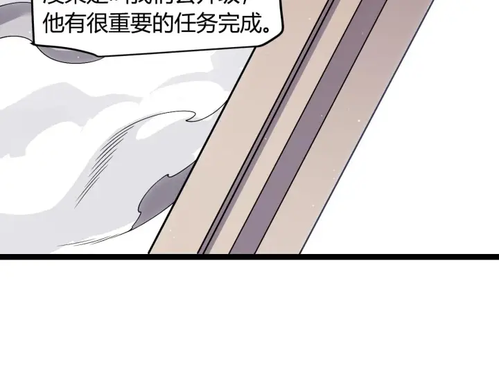 《我来自游戏》第108话 无头骑士的头颅图26