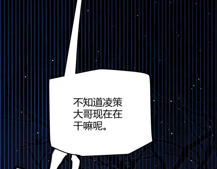 《我来自游戏》第108话 无头骑士的头颅图36