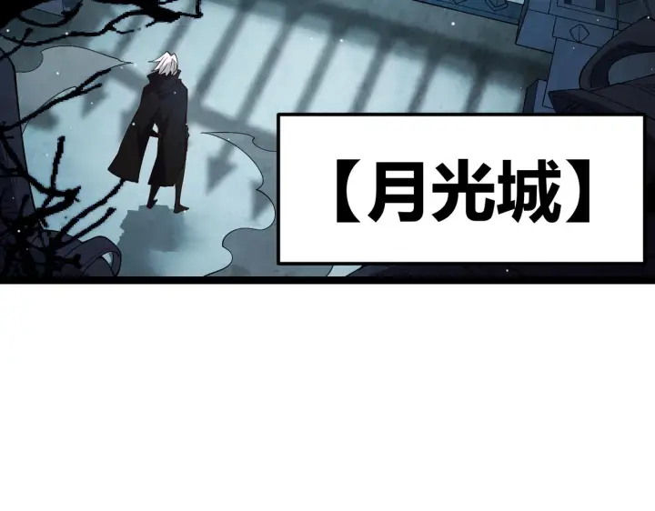《我来自游戏》第108话 无头骑士的头颅图40