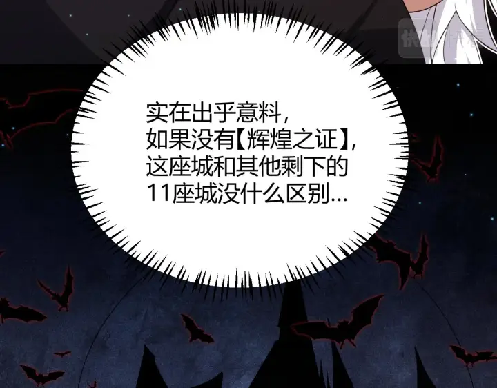 《我来自游戏》第108话 无头骑士的头颅图48