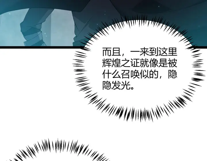 《我来自游戏》第108话 无头骑士的头颅图52