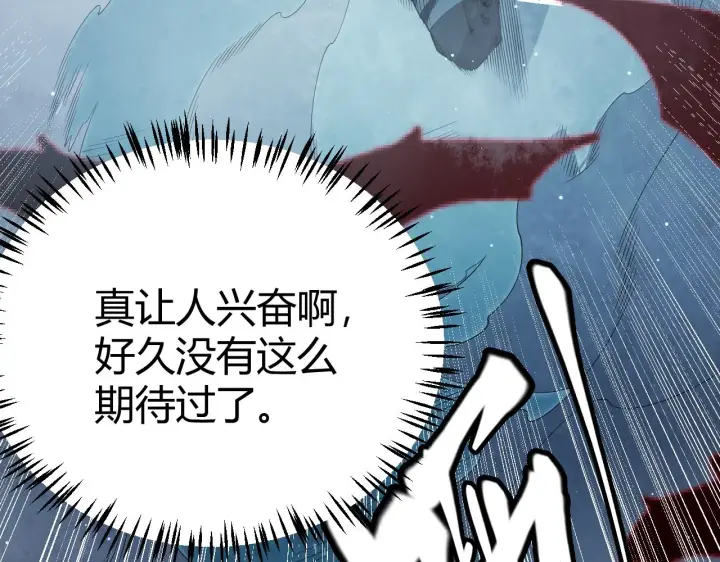 《我来自游戏》第108话 无头骑士的头颅图60