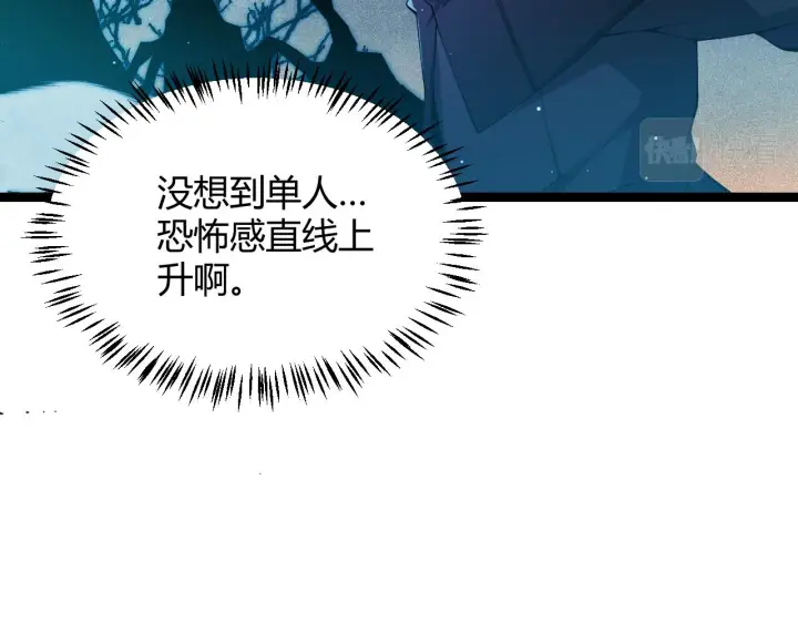 《我来自游戏》第108话 无头骑士的头颅图66