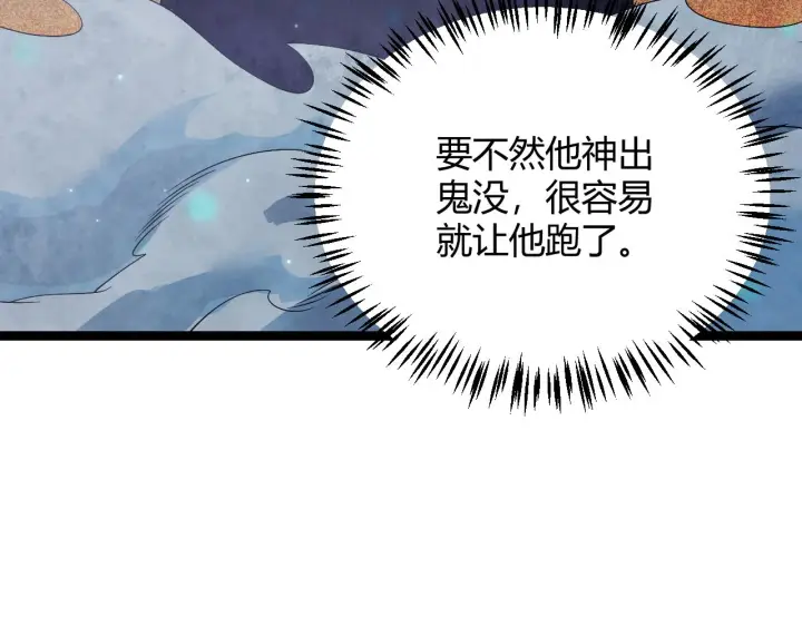 《我来自游戏》第108话 无头骑士的头颅图73