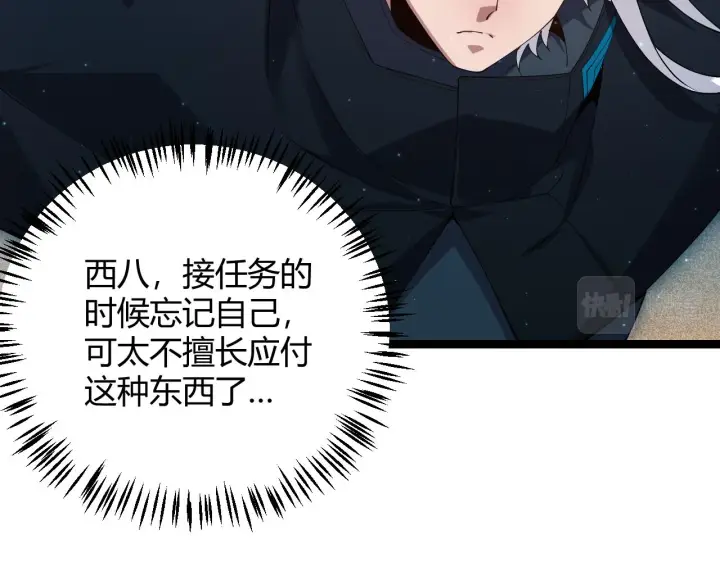 《我来自游戏》第108话 无头骑士的头颅图81
