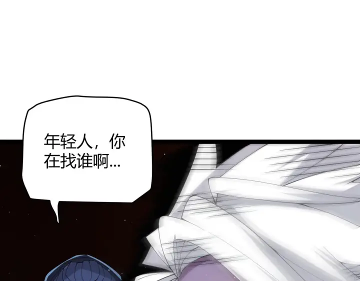 《我来自游戏》第108话 无头骑士的头颅图83