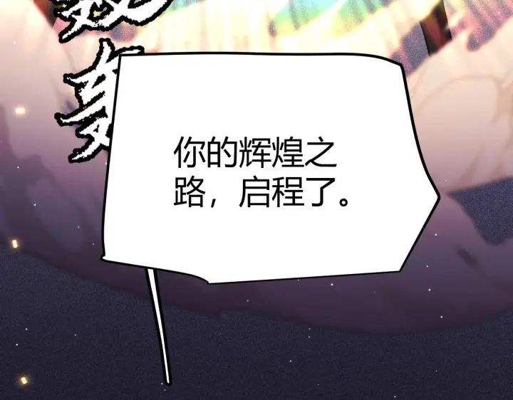 《我来自游戏》第108话 无头骑士的头颅图9