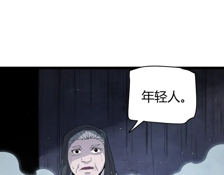 《我来自游戏》第108话 无头骑士的头颅图90