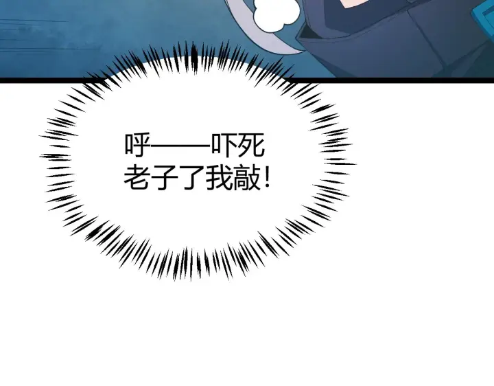 《我来自游戏》第108话 无头骑士的头颅图93
