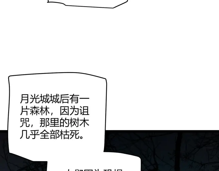 《我来自游戏》第109话 死亡女巫的索求图103