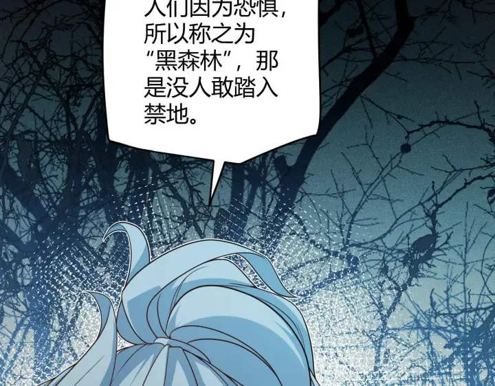 《我来自游戏》第109话 死亡女巫的索求图104