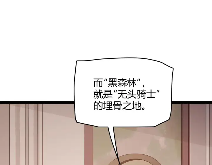 《我来自游戏》第109话 死亡女巫的索求图107
