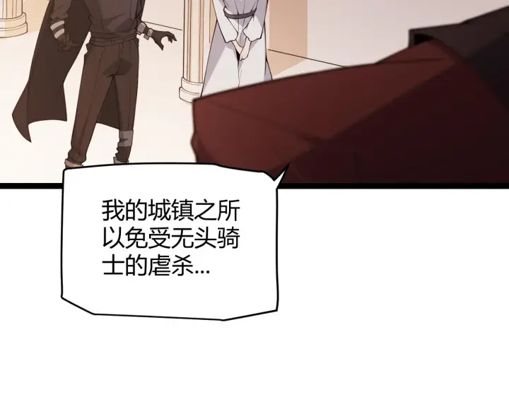 《我来自游戏》第109话 死亡女巫的索求图111