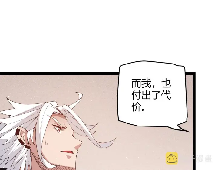 《我来自游戏》第109话 死亡女巫的索求图118