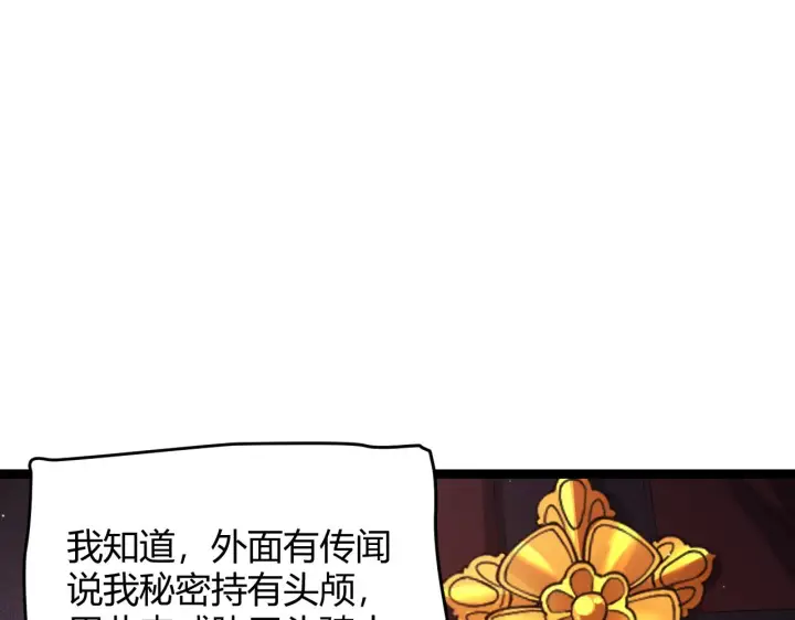 《我来自游戏》第109话 死亡女巫的索求图120