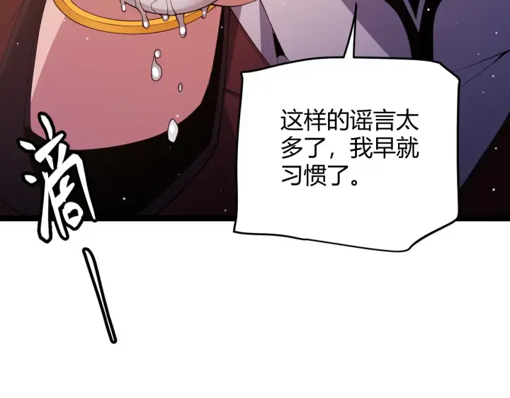 《我来自游戏》第109话 死亡女巫的索求图122