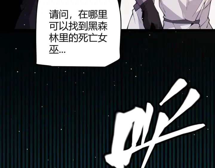 《我来自游戏》第109话 死亡女巫的索求图125