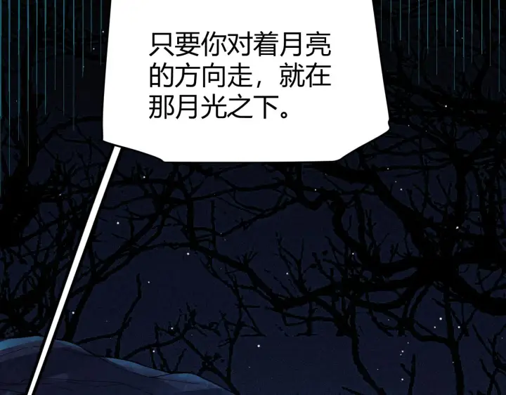 《我来自游戏》第109话 死亡女巫的索求图127