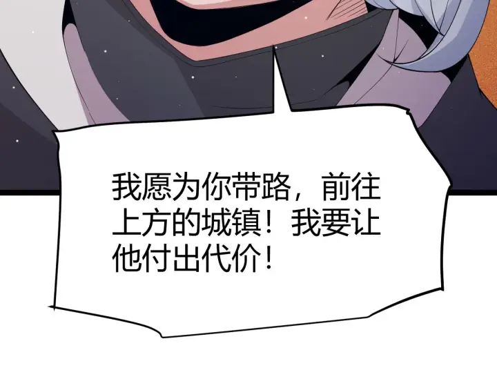 《我来自游戏》第109话 死亡女巫的索求图13