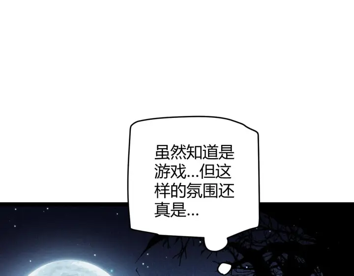 《我来自游戏》第109话 死亡女巫的索求图134