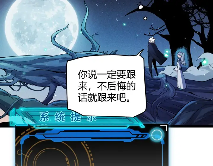 《我来自游戏》第109话 死亡女巫的索求图135