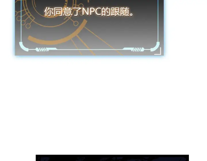《我来自游戏》第109话 死亡女巫的索求图136