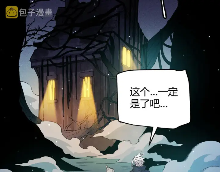 《我来自游戏》第109话 死亡女巫的索求图144