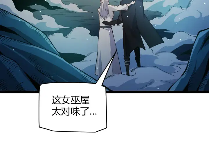 《我来自游戏》第109话 死亡女巫的索求图145