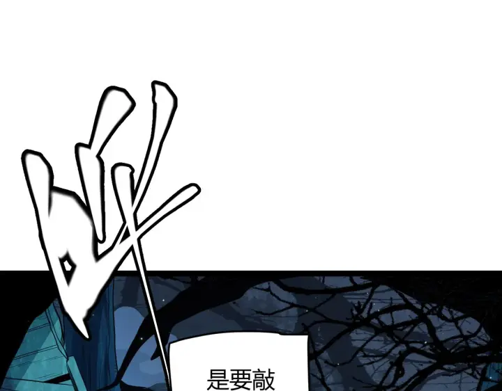 《我来自游戏》第109话 死亡女巫的索求图147