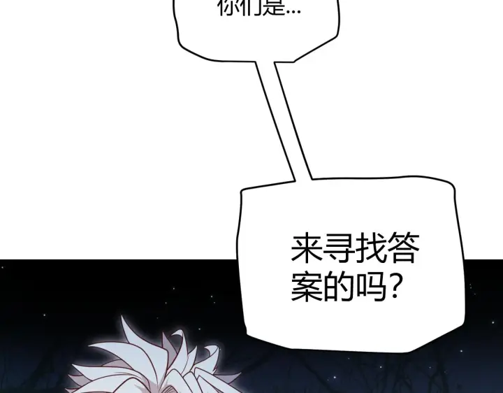 《我来自游戏》第109话 死亡女巫的索求图152